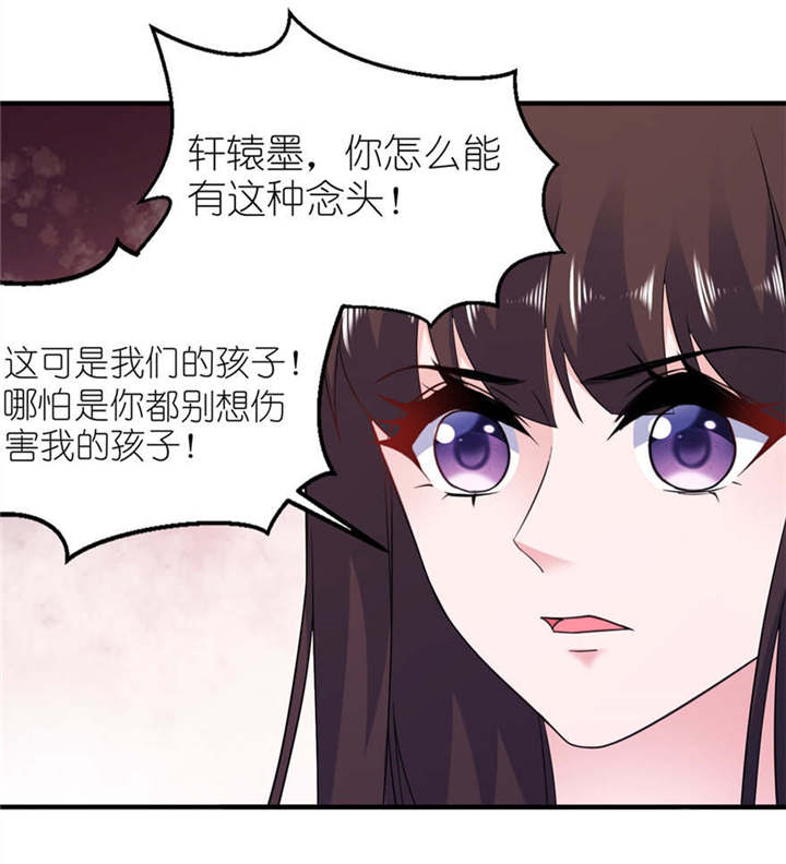 我的新郎逃婚了小说全文免费阅读笔趣阁漫画,第57章： 神社1图