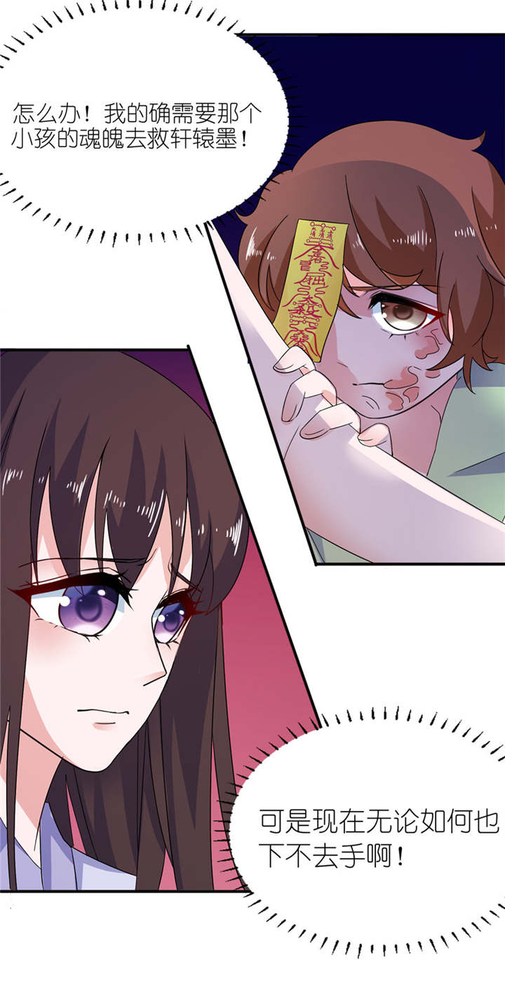 我的新郎逃婚了小说全文免费阅读笔趣阁漫画,第42章：往生花开1图