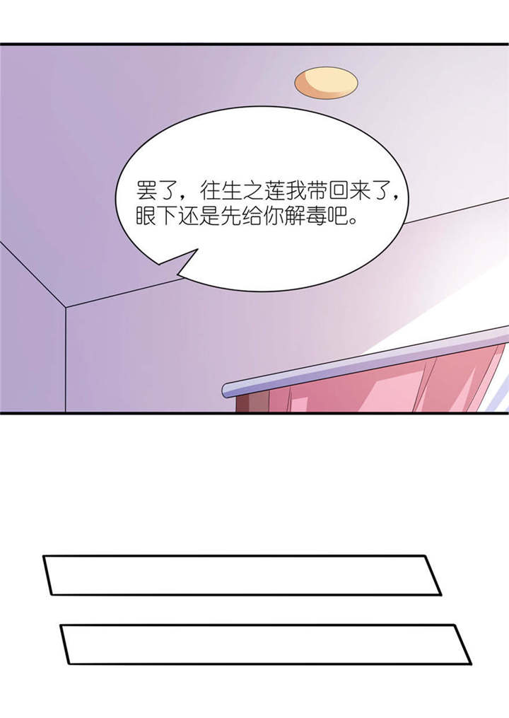我的新郎逃婚了小说全文免费阅读笔趣阁漫画,第57章： 神社2图