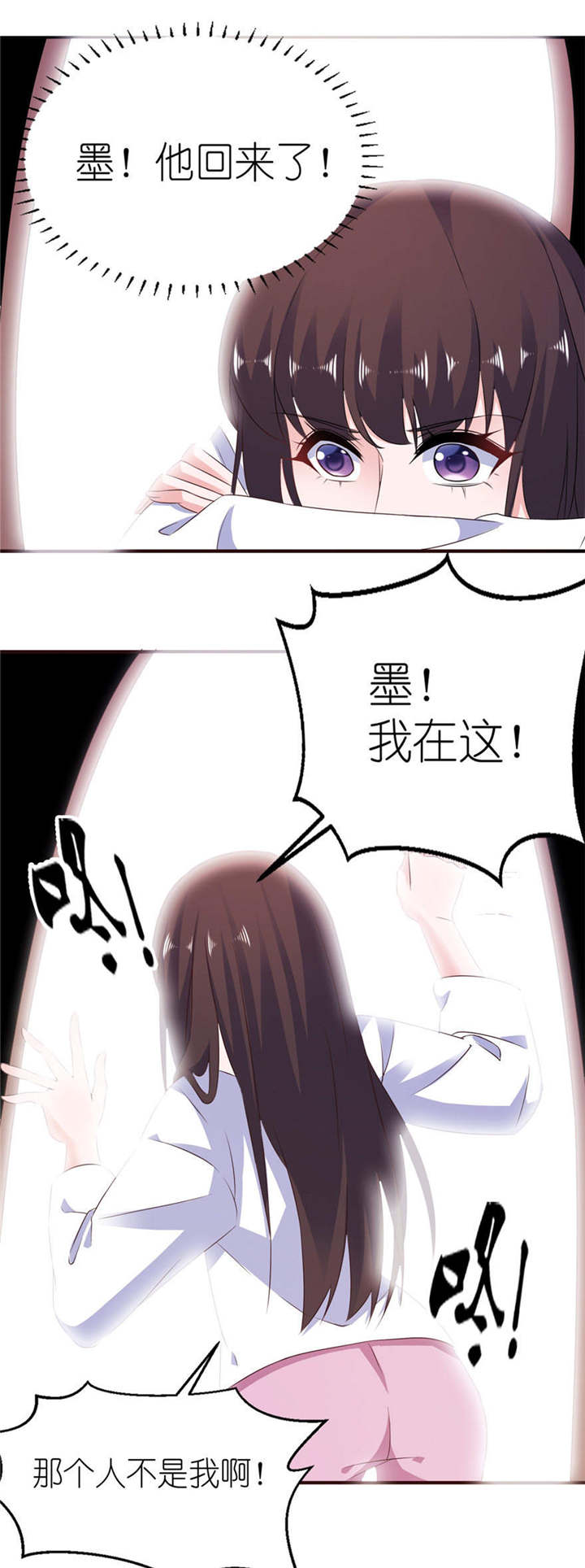 我的新郎逃婚了小说全文免费阅读笔趣阁漫画,第56章：画皮2图