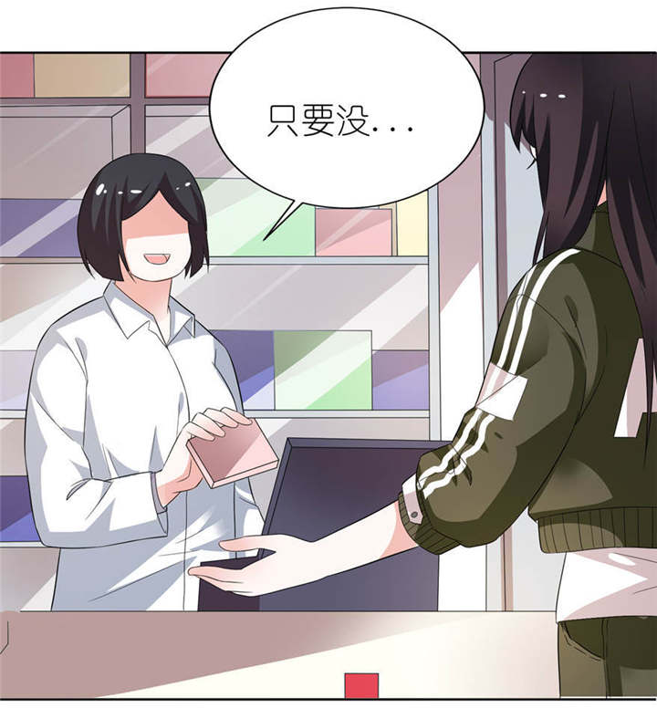 我的新郎逃婚了小说全文免费阅读笔趣阁漫画,第6章：买药2图