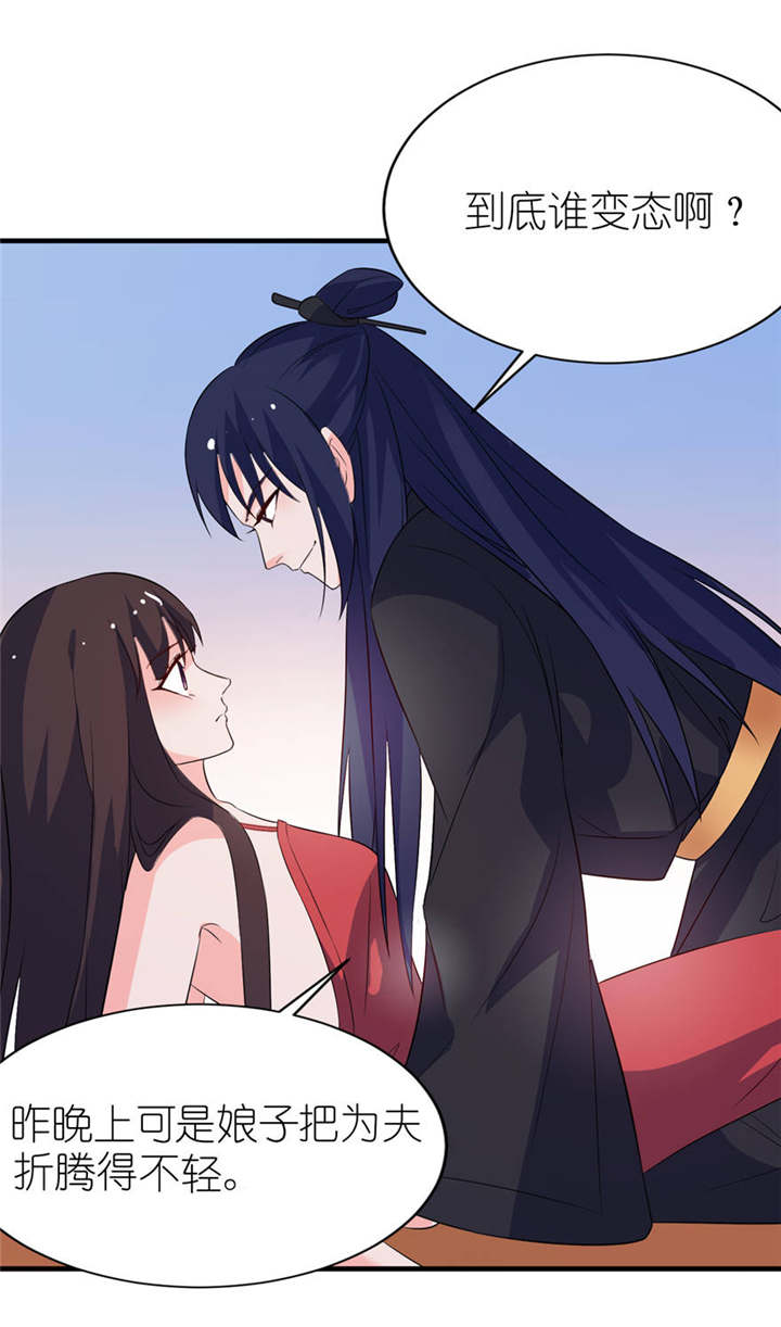 我的新郎逃婚了小说全文免费阅读笔趣阁漫画,第26章： 渣男上线1图