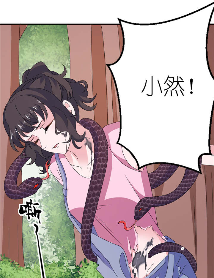 我的新郎逃婚了小说全文免费阅读笔趣阁漫画,第49章：救人1图