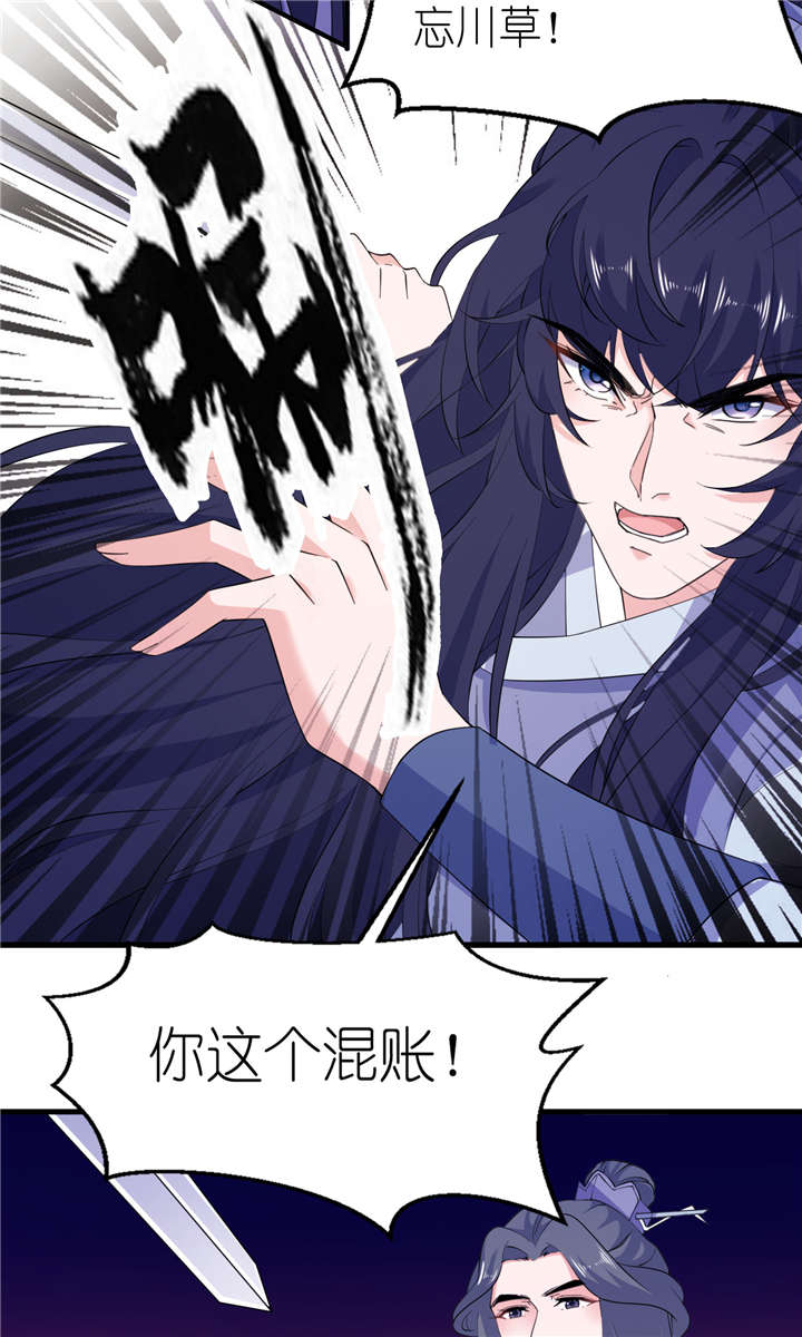 我的新郎是阎王 秀儿漫画,第62章：被唤醒的记忆2图