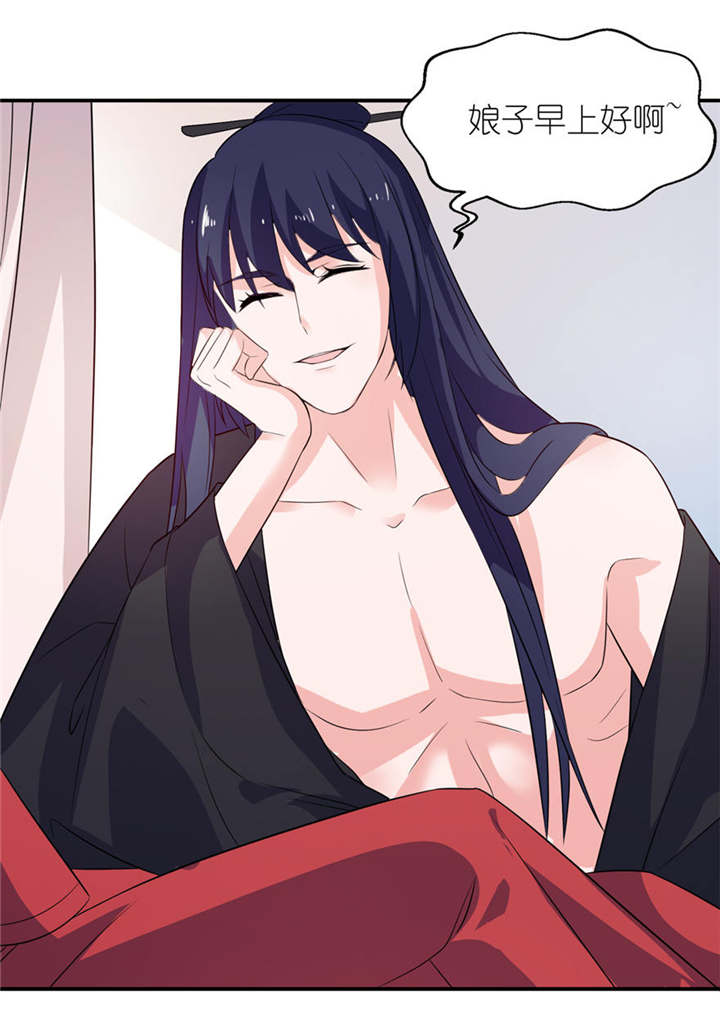 我的新郎逃婚了小说全文免费阅读笔趣阁漫画,第26章： 渣男上线2图