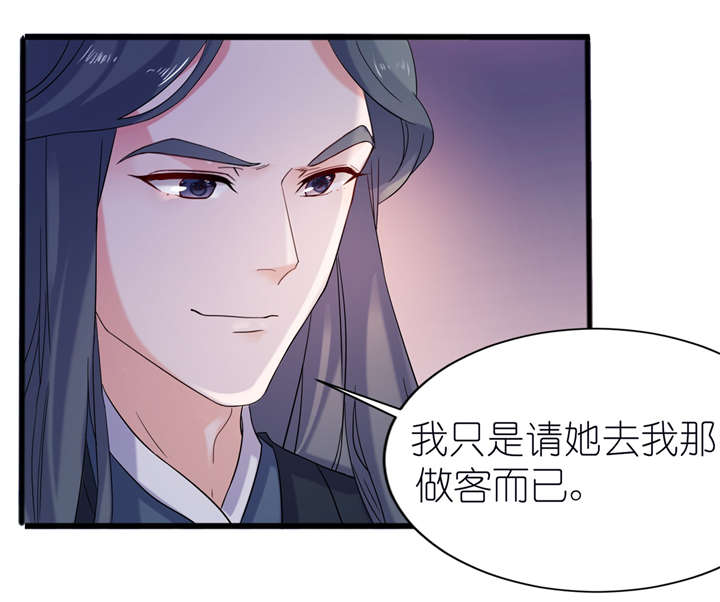 我的新郎逃婚了小说全文免费阅读笔趣阁漫画,第61章：失忆2图
