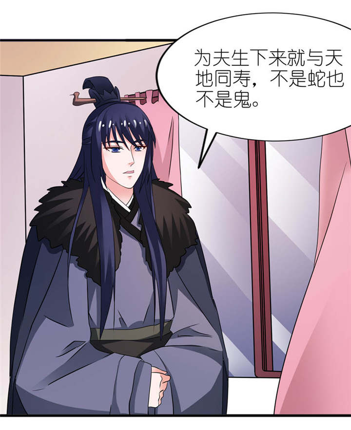 我的新郎逃婚了小说全文免费阅读笔趣阁漫画,第13章：为什么不救我2图