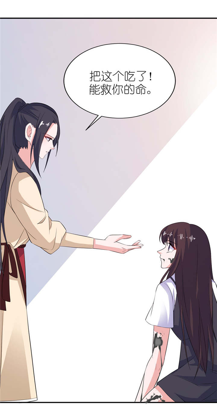 我的新郎逃婚了小说全文免费阅读笔趣阁漫画,第38章： 命你也不在乎？1图