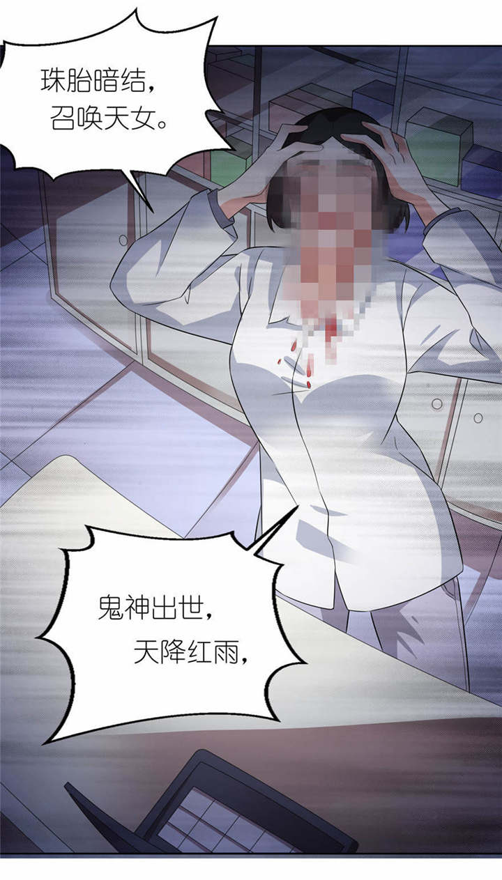 我的新郎逃婚了小说全文免费阅读笔趣阁漫画,第6章：买药1图