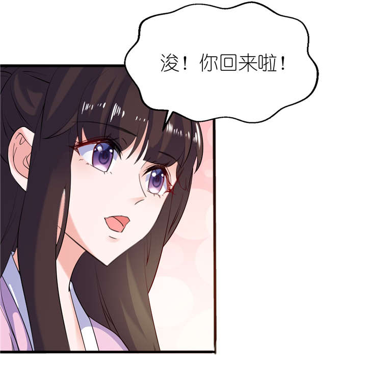 我的新郎逃婚了小说全文免费阅读笔趣阁漫画,第61章：失忆2图