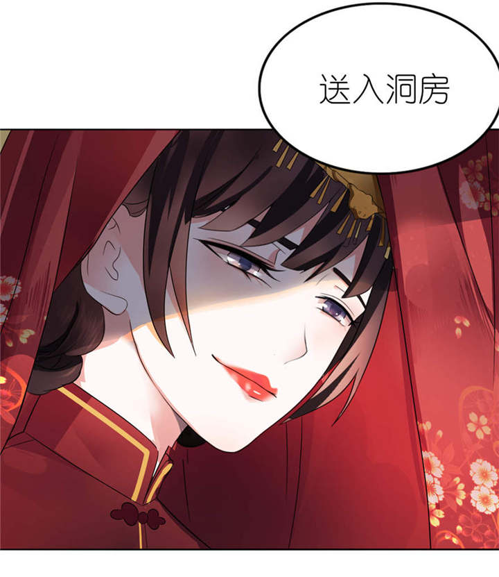 我的新郎逃婚了小说全文免费阅读笔趣阁漫画,第1章：新婚夜惊魂1图