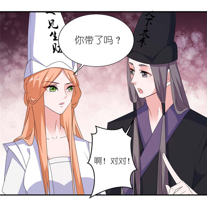 我的新郎逃婚了小说全文免费阅读笔趣阁漫画,第43章：噬魂1图