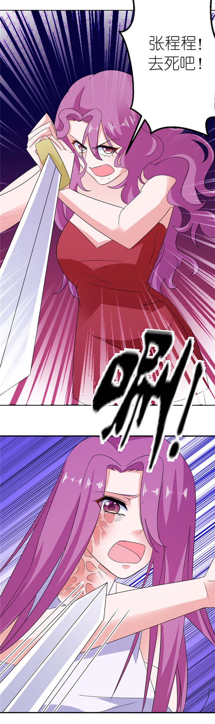 我的新郎逃婚了小说全文免费阅读笔趣阁漫画,第42章：往生花开2图