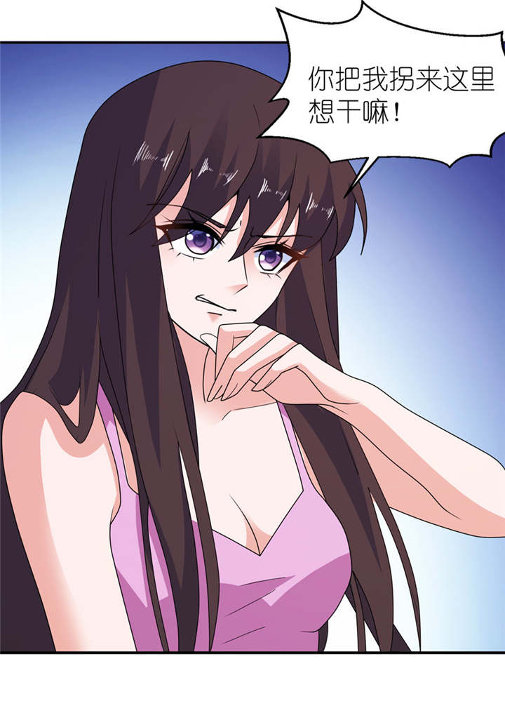 我的新郎逃婚了小说全文免费阅读笔趣阁漫画,第45章：留在我身边2图
