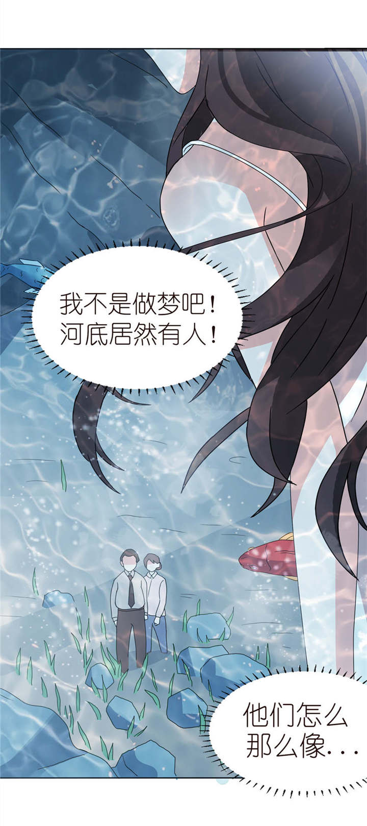 我的新郎逃婚了小说全文免费阅读笔趣阁漫画,第4章：他好帅1图