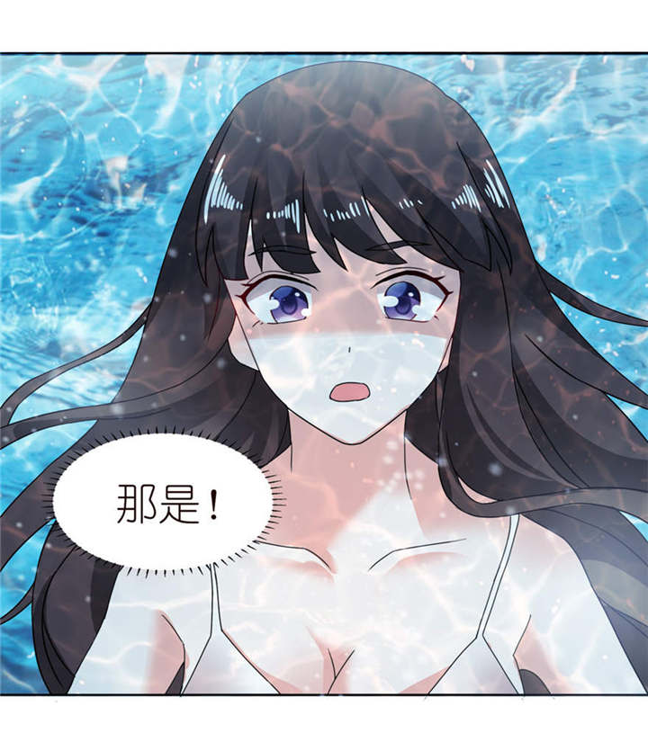 我的新郎逃婚了小说全文免费阅读笔趣阁漫画,第4章：他好帅2图