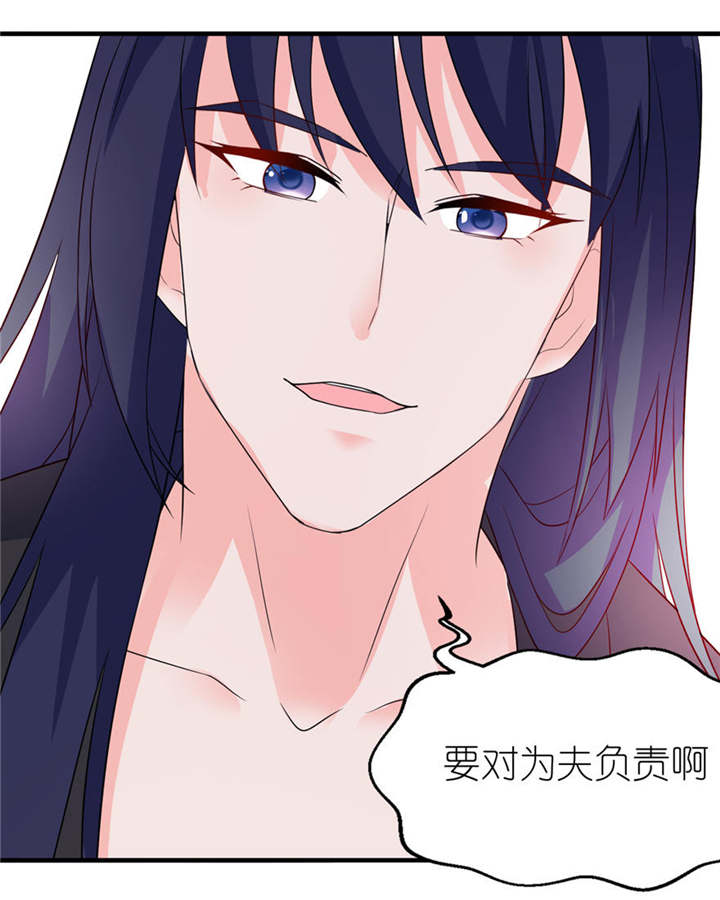 我的新郎逃婚了小说全文免费阅读笔趣阁漫画,第26章： 渣男上线2图