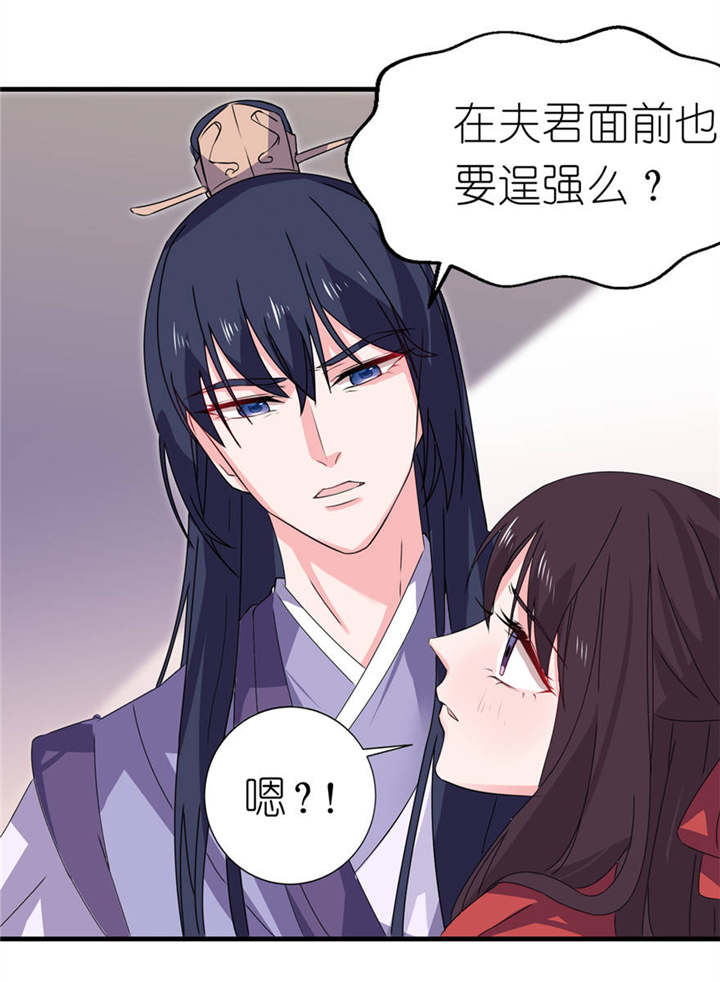 我的新郎逃婚了小说全文免费阅读笔趣阁漫画,第23章：让我等到什么时候1图