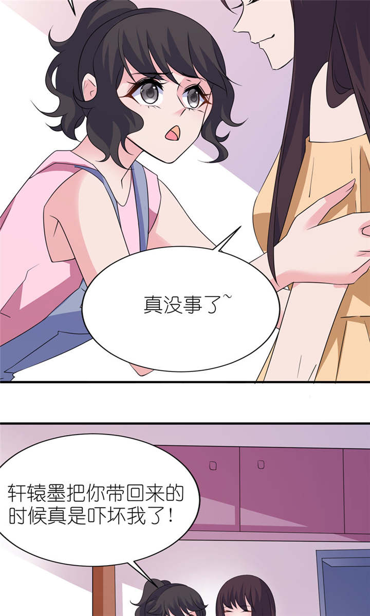 我的新郎逃婚了小说全文免费阅读笔趣阁漫画,第48章：威胁2图