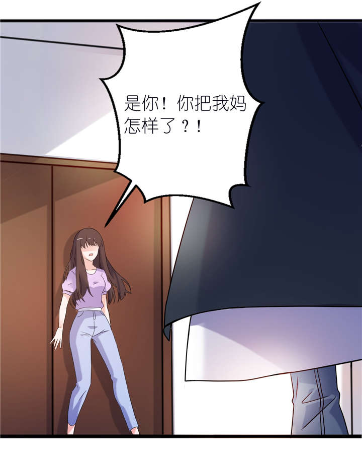 我的新郎逃婚了小说全文免费阅读笔趣阁漫画,第61章：失忆1图