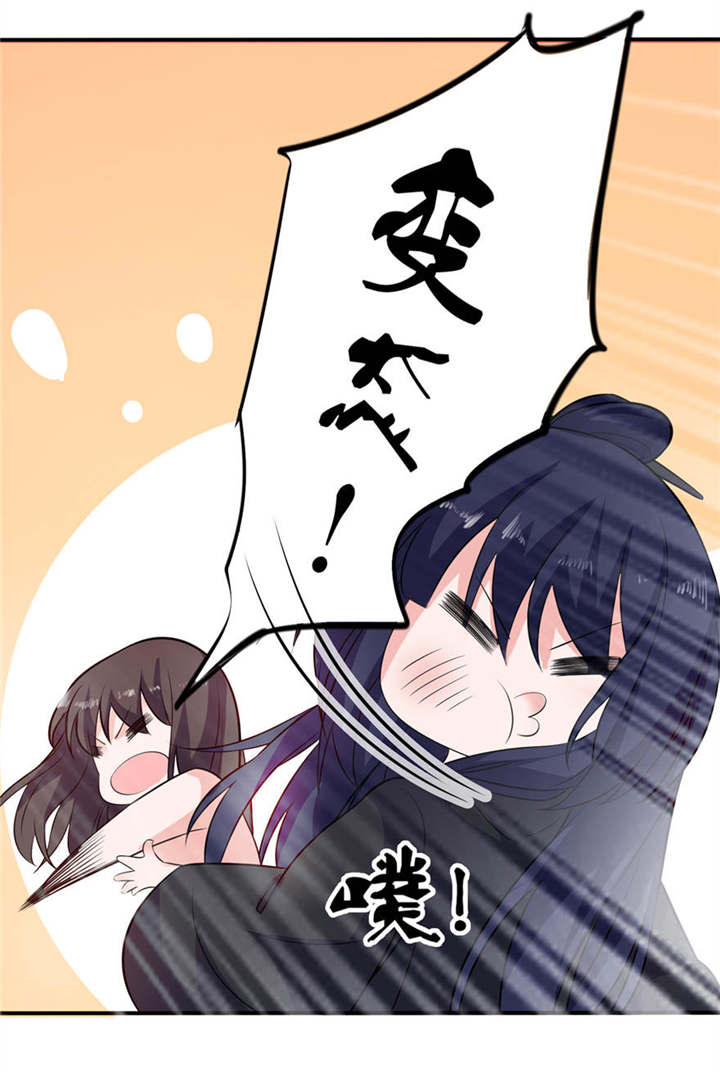 我的新郎逃婚了小说全文免费阅读笔趣阁漫画,第26章： 渣男上线2图