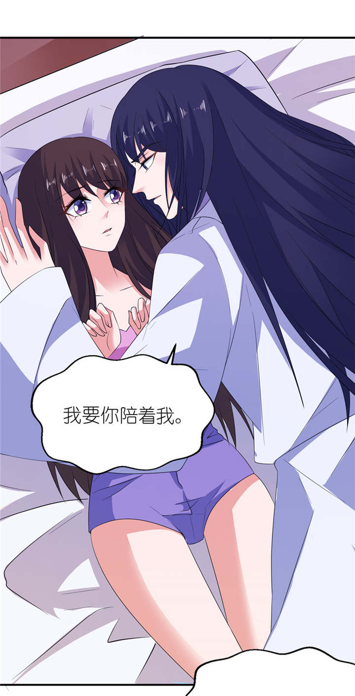 我的新郎逃婚了小说全文免费阅读笔趣阁漫画,第45章：留在我身边1图