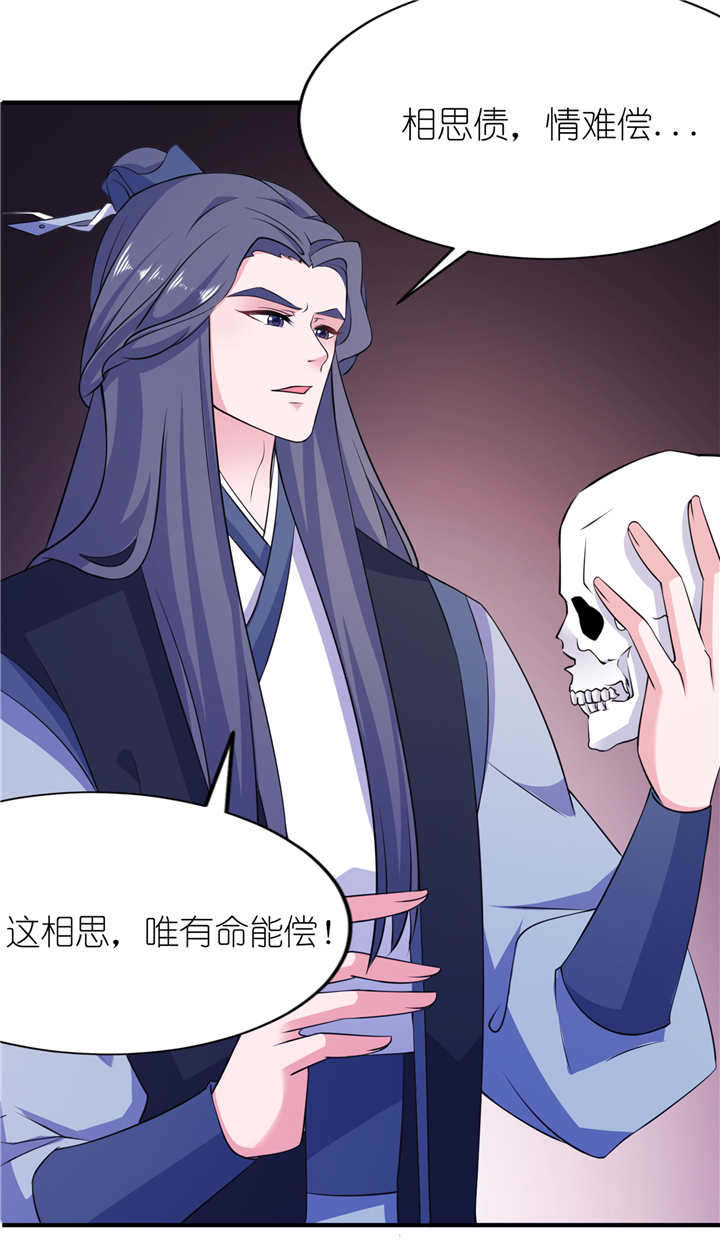 我的新郎逃婚了小说全文免费阅读笔趣阁漫画,第60章：紫眸男人2图