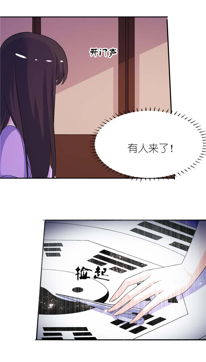 我的新郎是阎王漫画,第58章：她是你姐姐2图