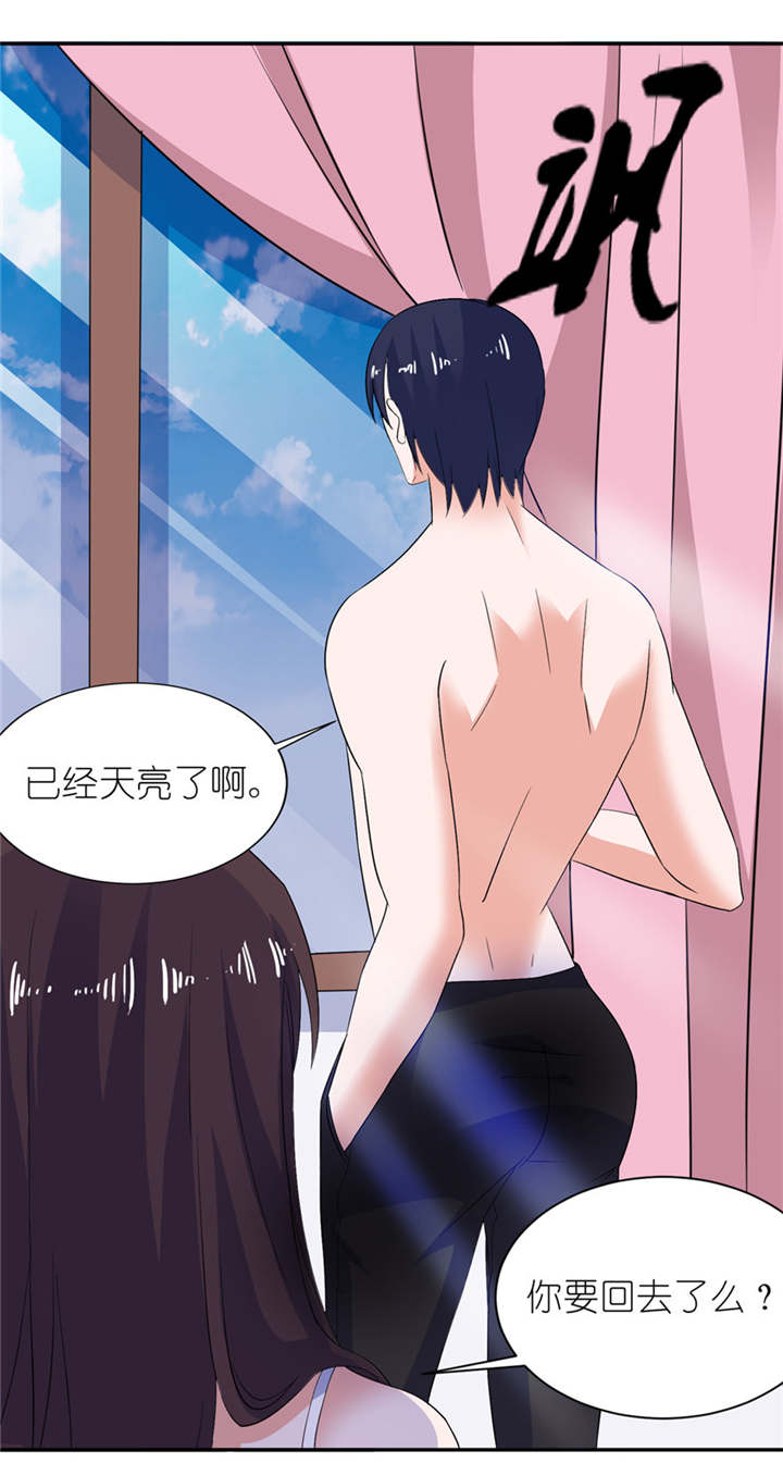 我的新郎逃婚了小说全文免费阅读笔趣阁漫画,第35章：东方1图