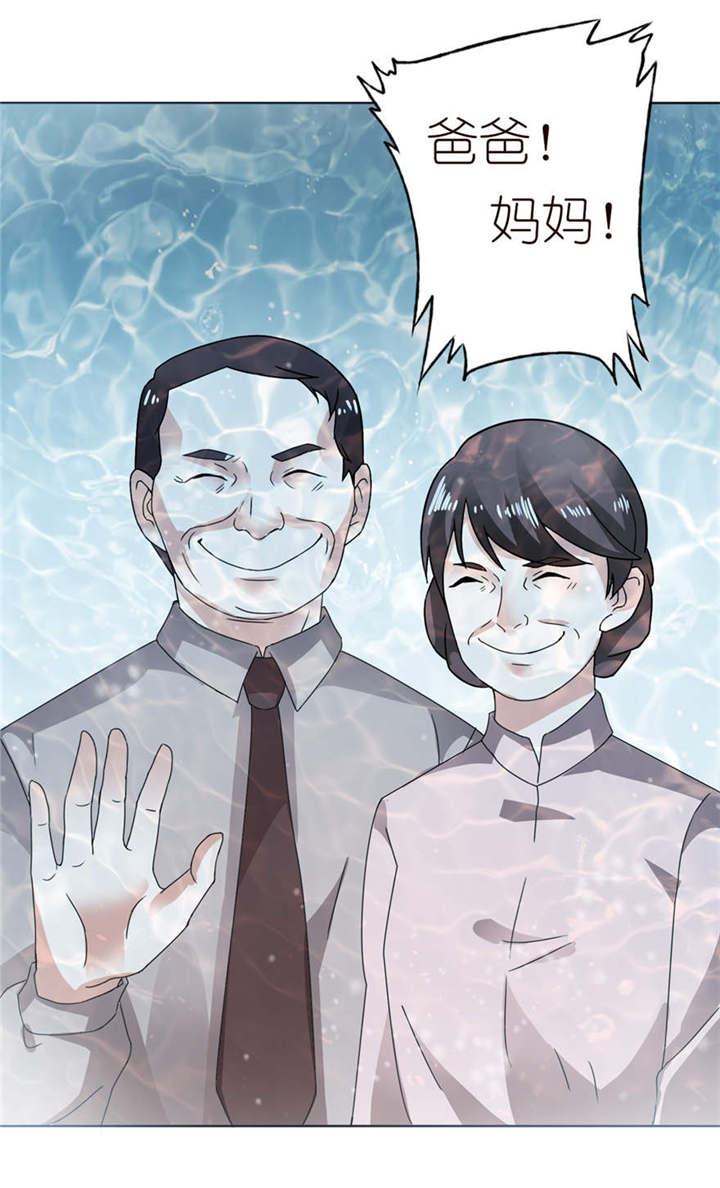 我的新郎逃婚了小说全文免费阅读笔趣阁漫画,第4章：他好帅1图
