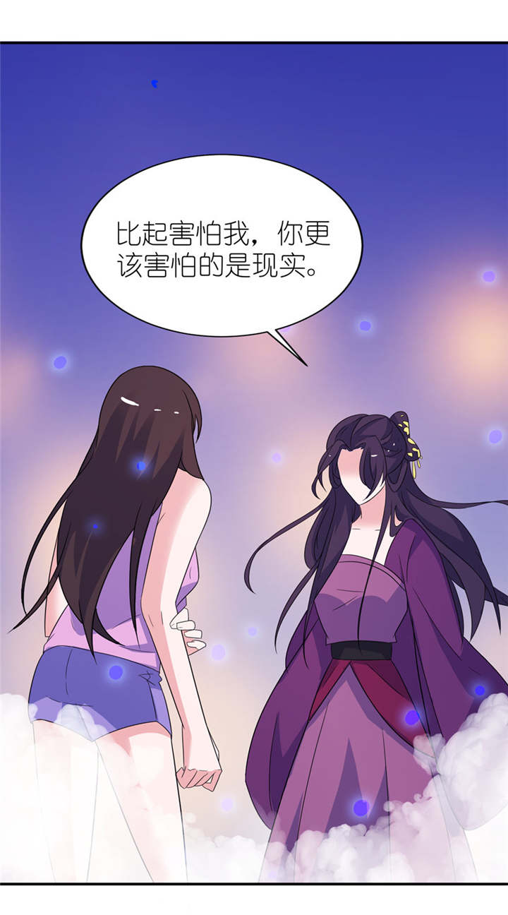 我的新郎逃婚了小说全文免费阅读笔趣阁漫画,第46章：缘定三生1图