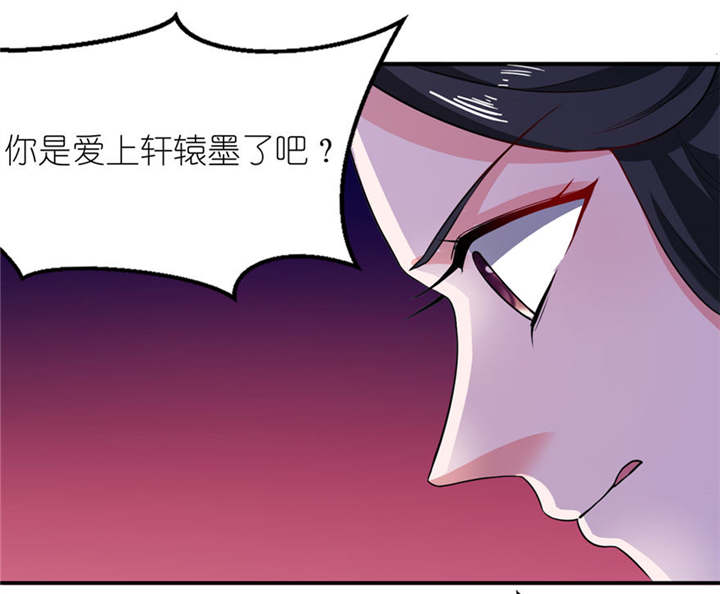 我的新郎逃婚了小说全文免费阅读笔趣阁漫画,第22章：君上1图
