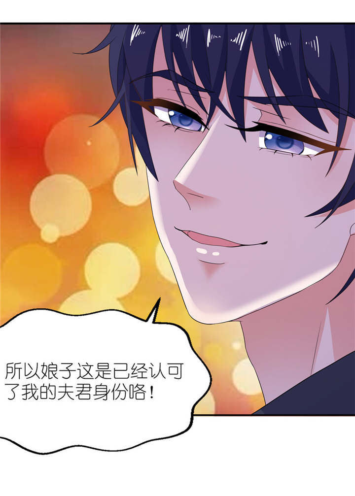 我的新郎是阎王漫画,第33章：有妖怪2图