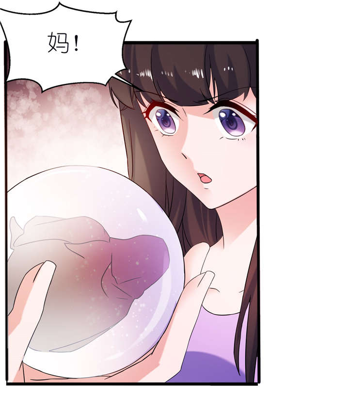 我的新郎逃婚了小说全文免费阅读笔趣阁漫画,第61章：失忆2图