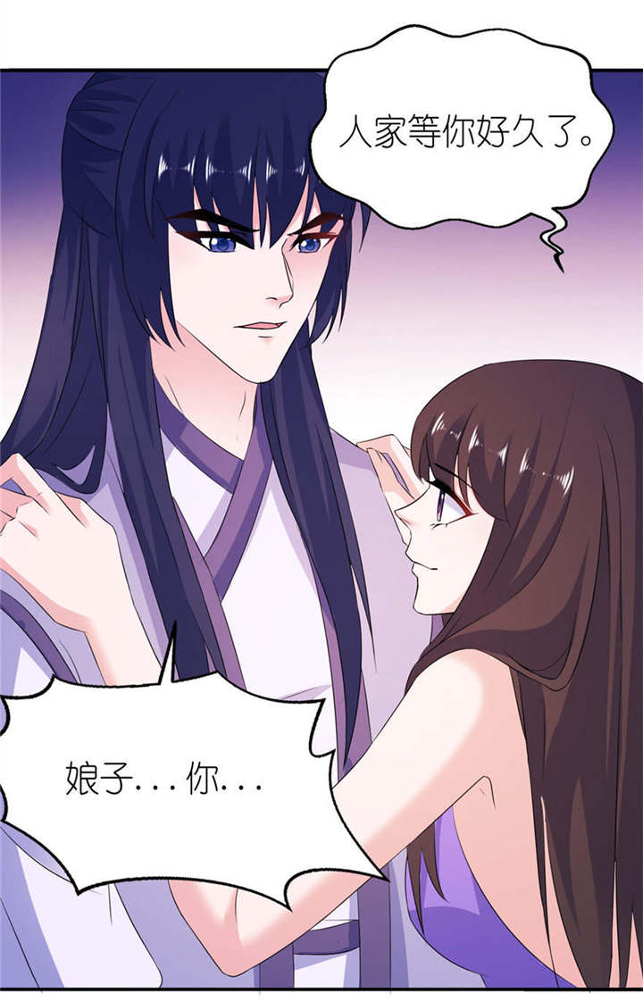 我的新郎逃婚了小说全文免费阅读笔趣阁漫画,第56章：画皮1图