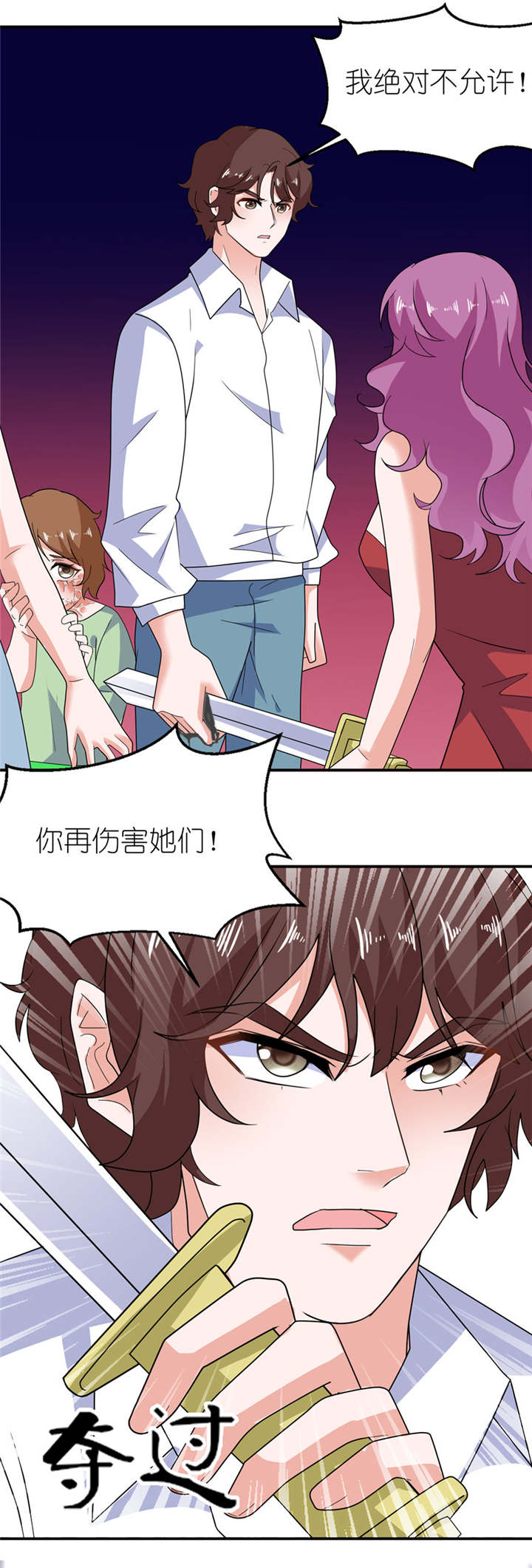 我的新郎逃婚了小说全文免费阅读笔趣阁漫画,第42章：往生花开2图