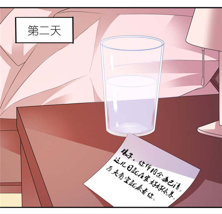我的新郎逃婚了小说全文免费阅读笔趣阁漫画,第57章： 神社1图