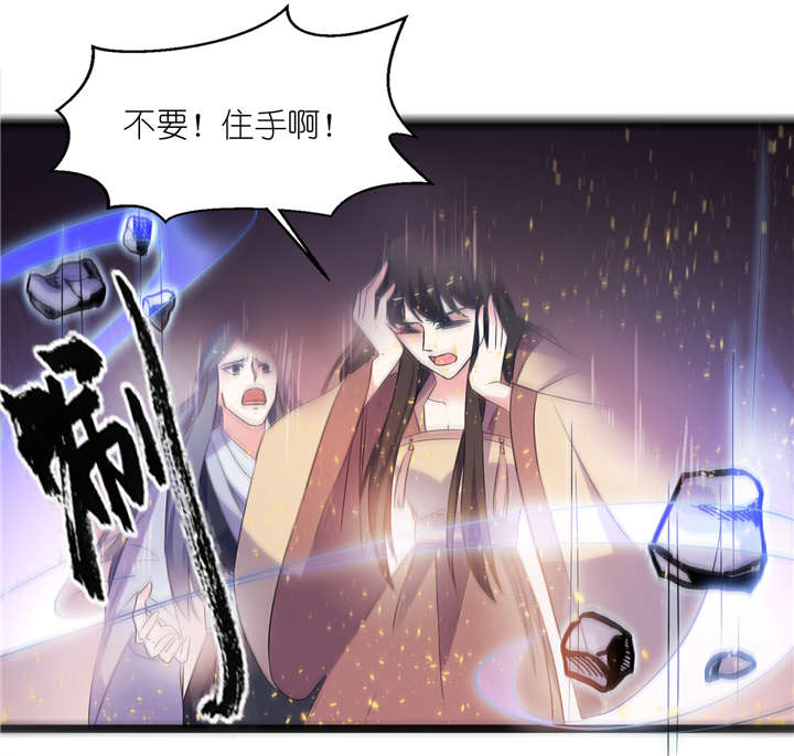 我的新郎是阎王漫画,第65章：活下去，等我！2图