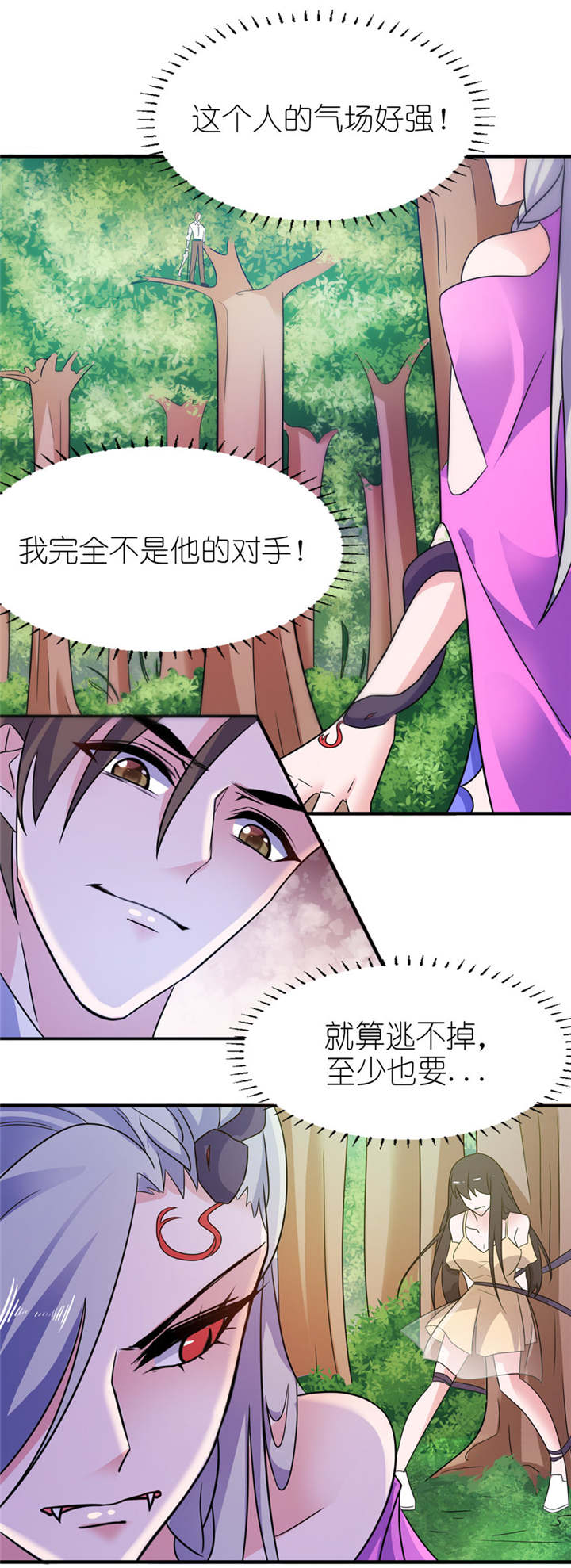 我的新郎逃婚了小说全文免费阅读笔趣阁漫画,第51章：诗诗1图