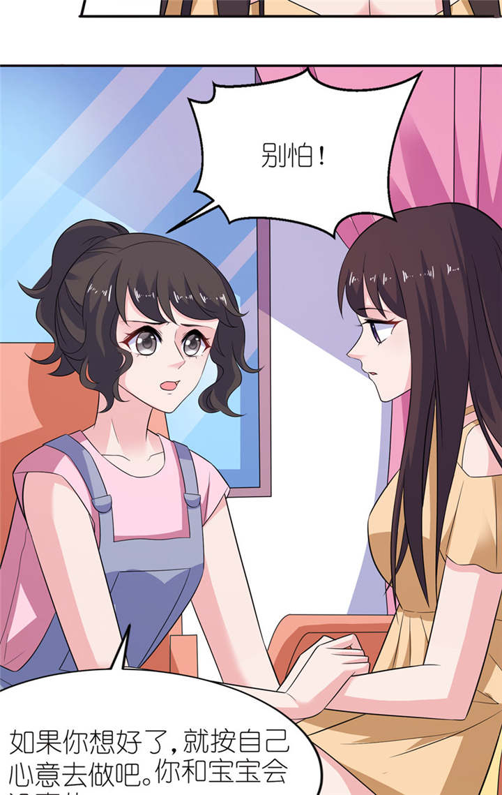 我的新郎逃婚了小说全文免费阅读笔趣阁漫画,第48章：威胁2图