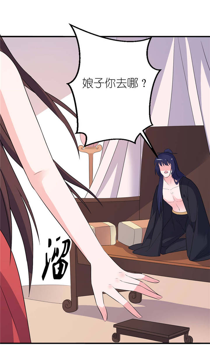 我的新郎逃婚了小说全文免费阅读笔趣阁漫画,第26章： 渣男上线1图