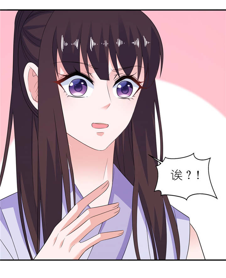 我的新郎逃婚了小说全文免费阅读笔趣阁漫画,第43章：噬魂1图