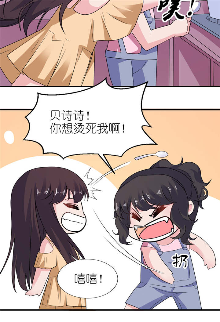 我的新郎逃婚了小说全文免费阅读笔趣阁漫画,第48章：威胁2图