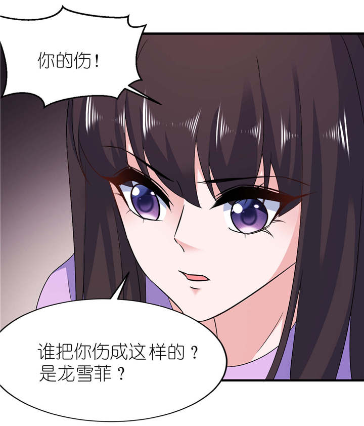 我的新郎是阎王漫画,第58章：她是你姐姐1图