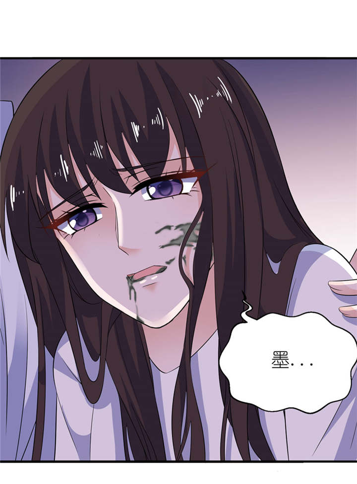 我的新郎是阎王漫画奇漫屋漫画,第37章：你现在必须死！2图