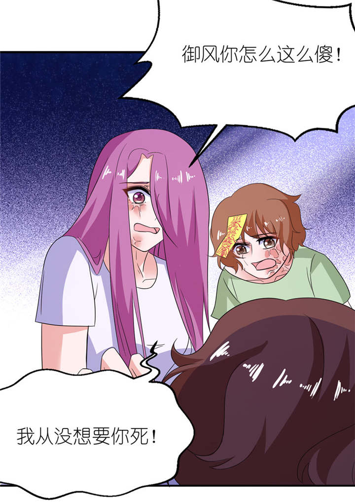 我的新郎逃婚了小说全文免费阅读笔趣阁漫画,第42章：往生花开1图
