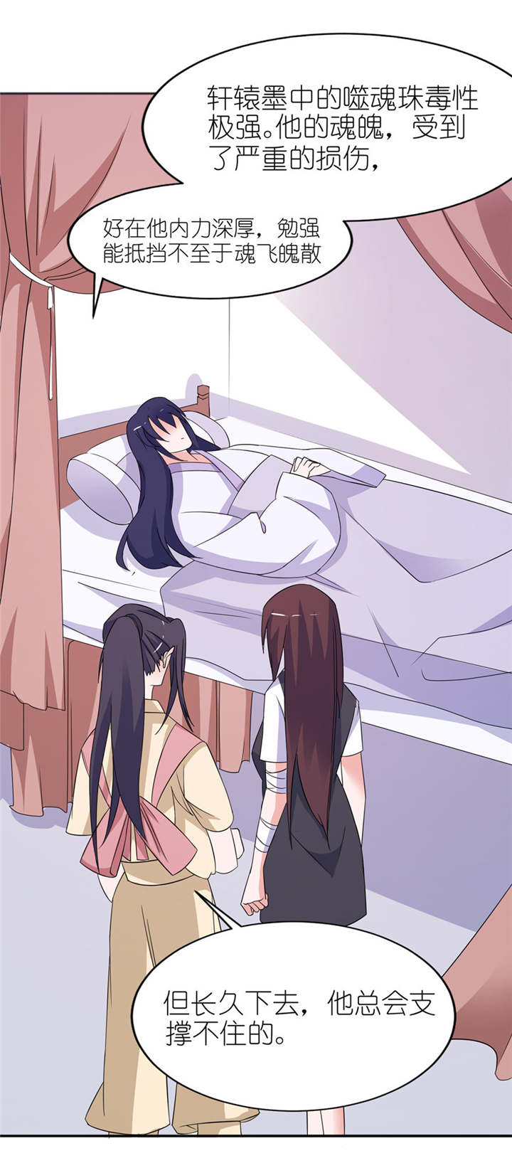 我的新郎逃婚了小说全文免费阅读笔趣阁漫画,第39章：疗伤1图