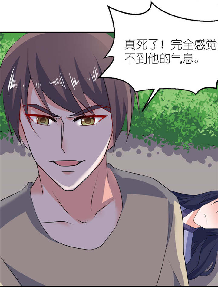 我的新郎逃婚了小说全文免费阅读笔趣阁漫画,第32章：你不要死1图