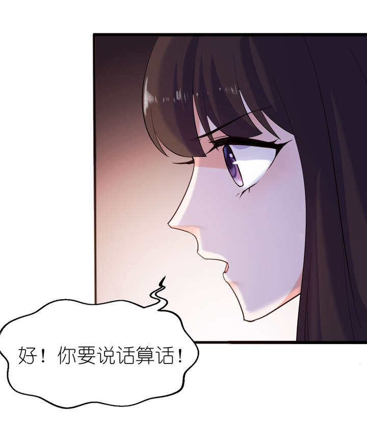 我的新郎逃婚了小说全文免费阅读笔趣阁漫画,第61章：失忆1图
