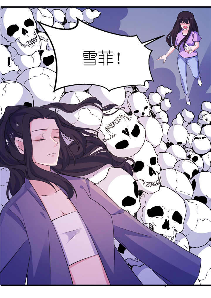 我的新郎逃婚了小说全文免费阅读笔趣阁漫画,第60章：紫眸男人1图
